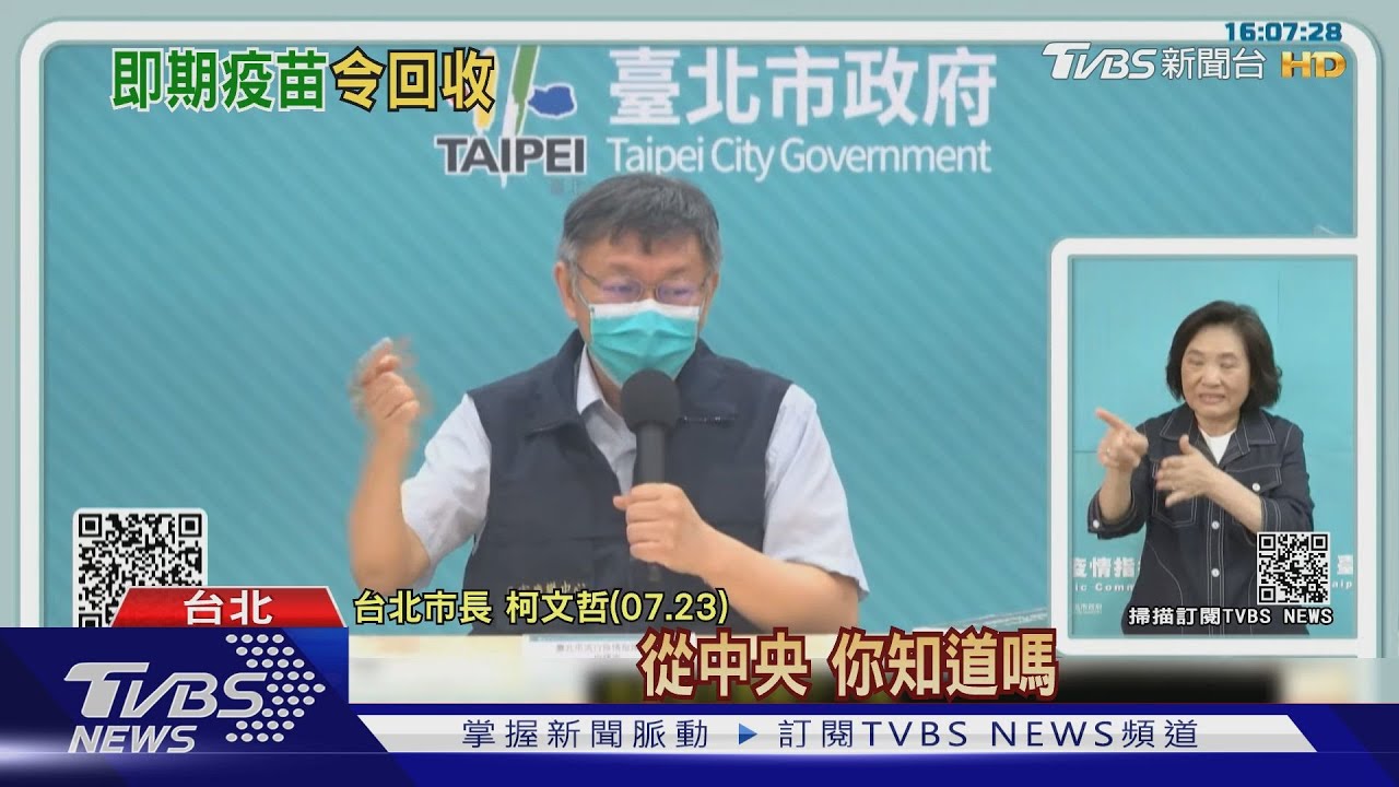 7萬劑莫德納快到期 4都最多!指揮中心:打不完7/31回收