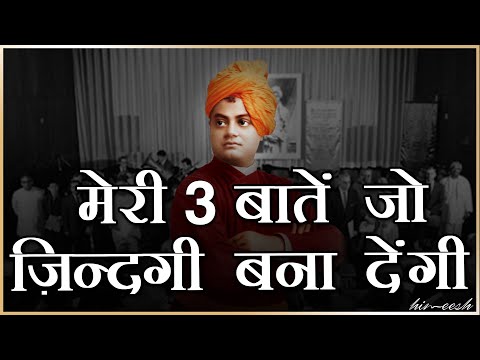 download lagu mp3 mp4 Thought Of The Day By Swami Vivekananda In Hindi, download lagu Thought Of The Day By Swami Vivekananda In Hindi gratis, unduh video klip Thought Of The Day By Swami Vivekananda In Hindi