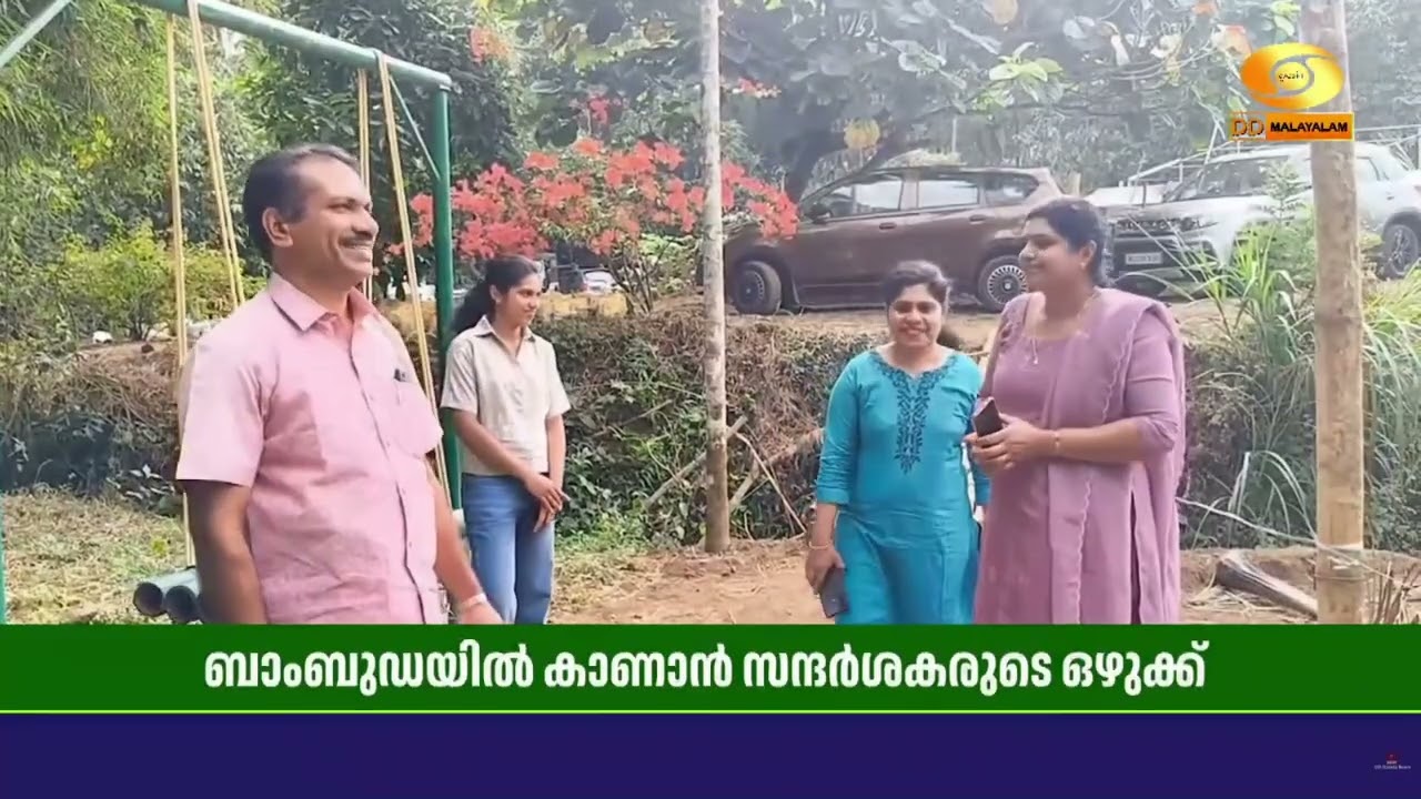 ബൈസൺവാലിയിൽ വിശ്രമിക്കാനും വിനോദങ്ങളിലേർപ്പെടാനു