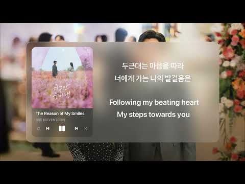 BSS (SEVENTEEN) - The Reason of My Smiles (Queen of Tears | 눈물의 여왕 OST) Eng and Han Lyrics 가사