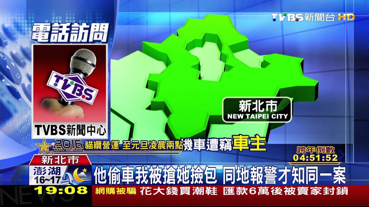 他偷車我被搶她撿包 同地報警才知同一案