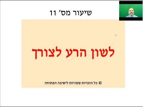 תמונה מקדימה לסרטון