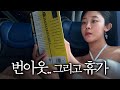 나혼자 크로아티아 워케이션 | Fighting with the burnout.. I visited Croatia alone
