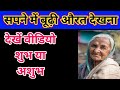 Seeing An Old Woman In A Dream Dream Meaning Of Seeing An Old Woman In A Dream
