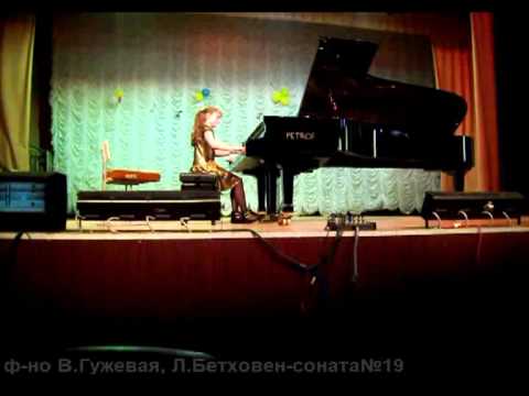 Виктория Гужевая - Л.Бетховен - Соната №19