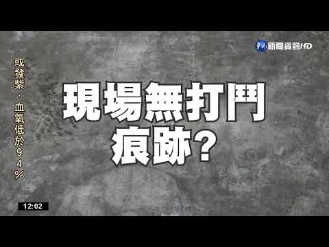 3台人陳屍金邊公寓 柬警研判"互相殘殺"