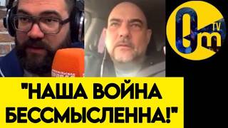 "ЗРЯ МЫ В УКРАИНУ ПОЛЕЗЛИ❗️"