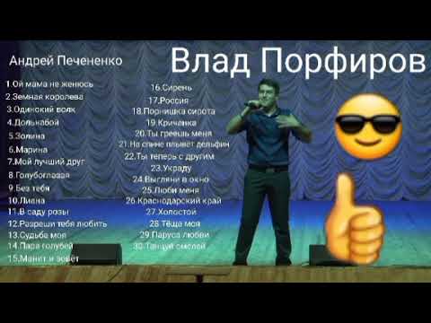 Порфиров балдей моя душа. Живые женские глаза. Порфиров балдей моя душа. Небесный лебедь. Группа те100стерон.