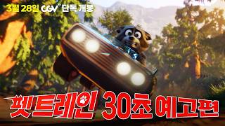 Trailer Preview Image