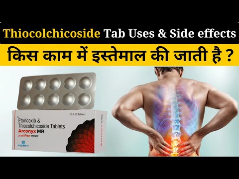 Thiocolchicoside Tablet | Uses of Thiocolchicoside tablet | Side effects of Thiocolchioside Tablet