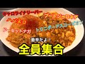 ギネス級唐辛子大集結!激辛オム麻婆豆腐丼が注目の街に新登場‼︎