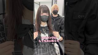 地雷系女子をロングに可愛くしてみた！エクステ80枚！ #エクステ #シールエクステ #イメチェン #ロングヘア #カウンセリング #渋谷美容室