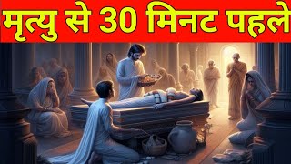 गरुड़ पुराण के अनुसार मृत्यु के बाद आत्मा के साथ क्या होता हैं