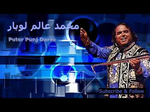 Main Gabro Put Punjab Da (Alam Lohar)