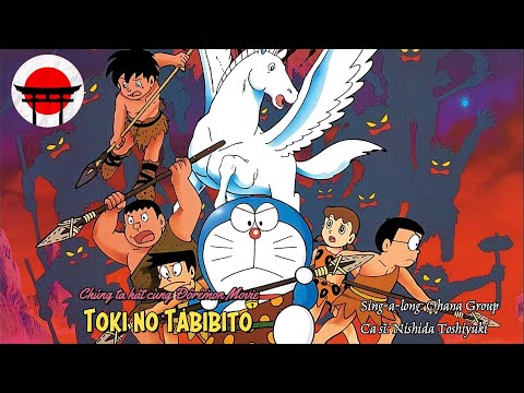 Eiga Doraemon: Nobita no Nippon Tanjou Toki no Tabibito Toshiyuki Nishida