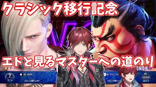 【クラシック移行記念】エドと見るローレンの成長記録でごわす【ローレン切り抜き】＃ローレン・イロアス #にじさんじ切り抜き #スト６