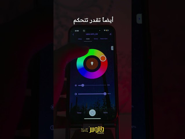 فيديو لمبة سبوت W5 GU10 ذكي