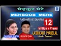 Mehboob Mere Mukesh Lata Mangeshkar Pathar Ke Sanam Pyarelalji Sarrika Singh Mukhtar Shah