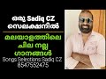 Malayalam Good Songs KJ Yesudas Song Selection SADIQ CZ Mobile 8547552475