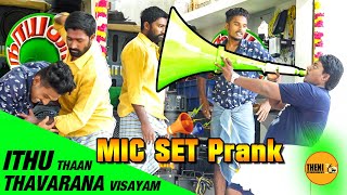 MicSet Fun Panrom | Radioset prank | Tamil Prank | Theni360*