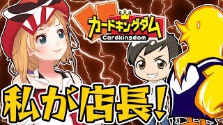 【ポケカ対戦】勝ったらカードキングダムさんの店長に就任っ！！