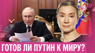 Шульман. Почему мира в ближайшее время не будет?