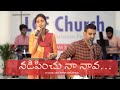 Nadipinchu Na Nava Andhra Kraistava Keerthanalu Dr Betty Sandesh నడిపించు నా న