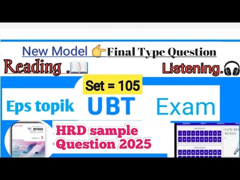 Sets=105)HRD Korea 2025 sample question   final type✅ UBT exam Reading Listening🎧️📚️✅  new korean 