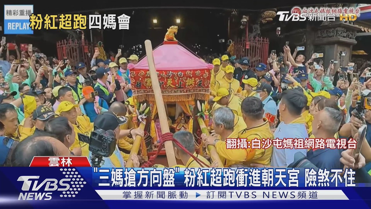 影音/氣象署背8公斤儀器隨香!白沙屯媽祖進香 首測「體感溫度」