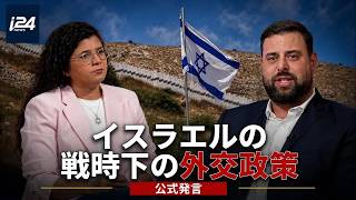Download lagu イスラエルの戦時外交政策｜『On the Record』シャレン・ハスケル氏出演 mp3