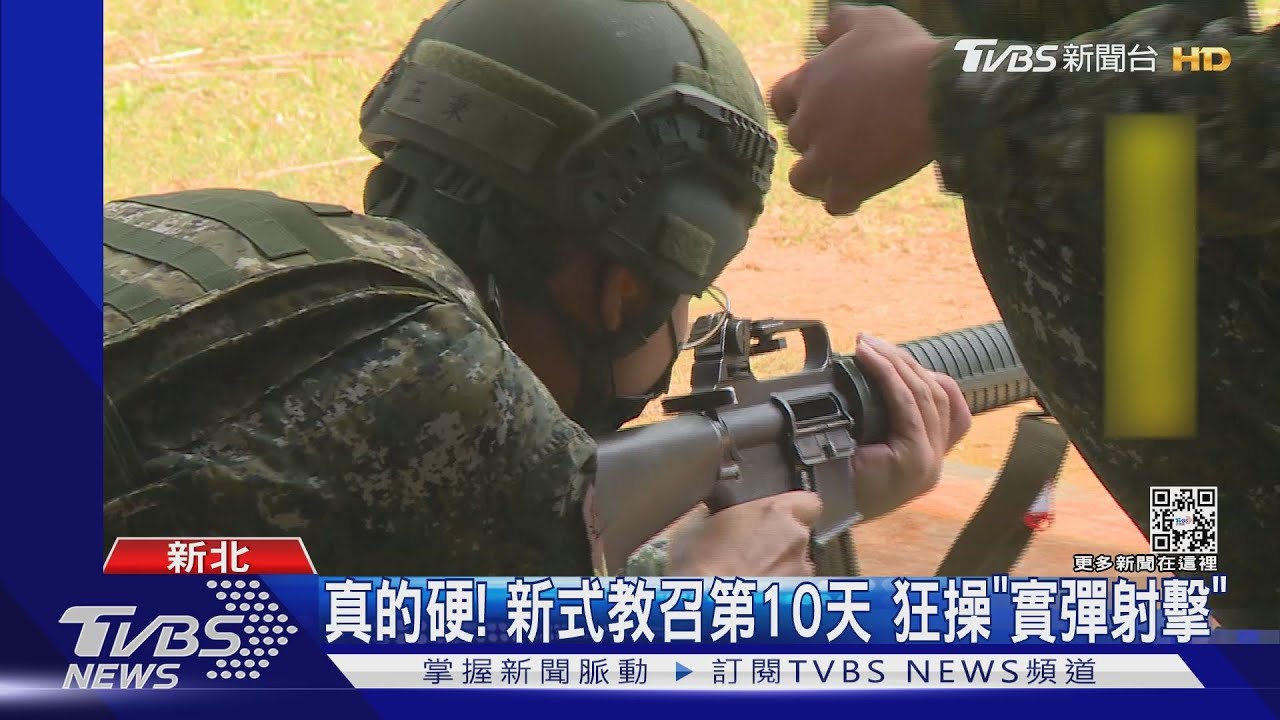 真的硬！新式教召第10天　狂操「實彈射擊」