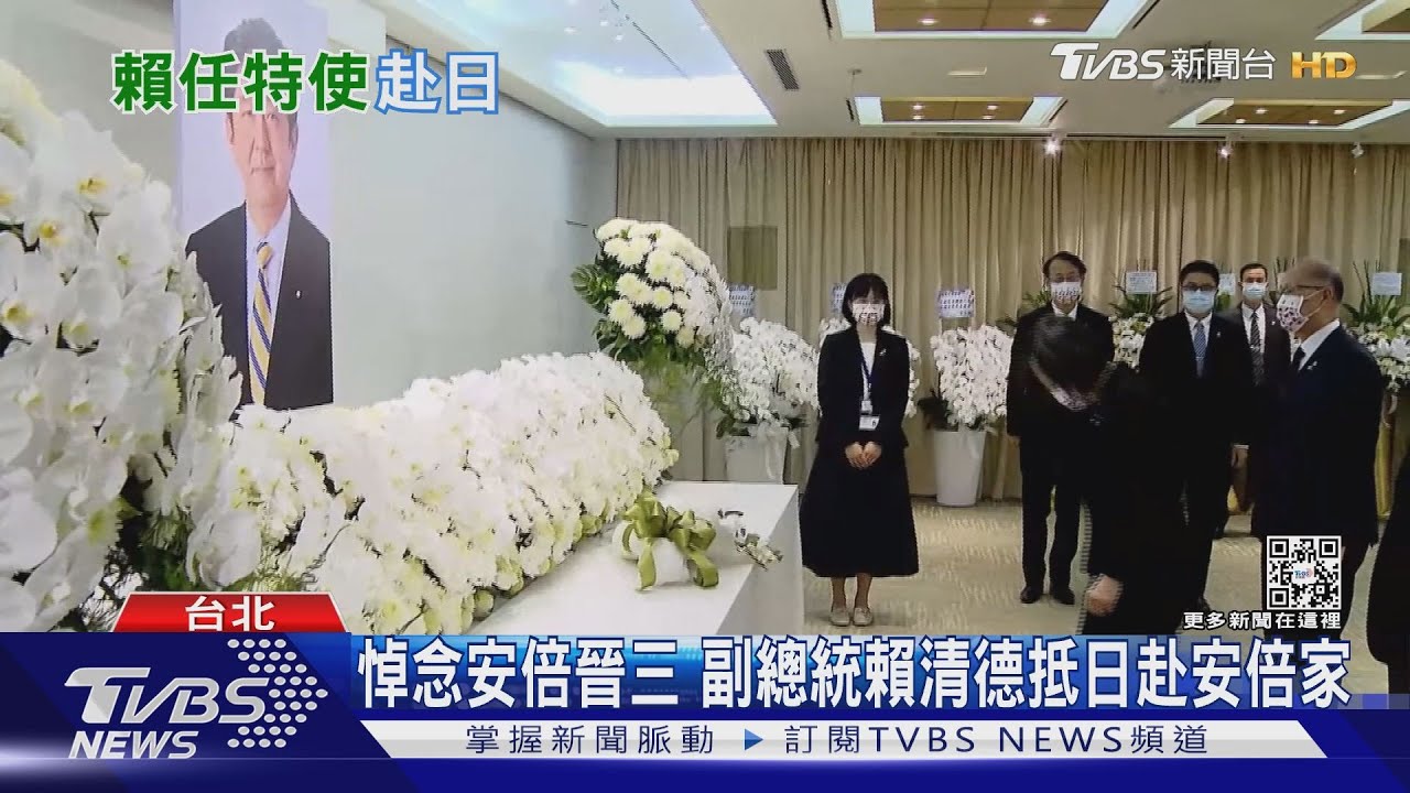 悼念安倍晉三 副總統賴清德抵日赴安倍家