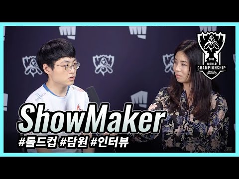 ShowMaker's 2019 Worlds debut interview, says Damwon's performance is "10 out of 100"