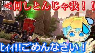 【Apex】大戦犯と愉快な仲間たち【エーペックスレジェンズ】