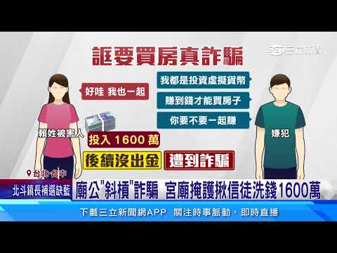 家庭式宮廟