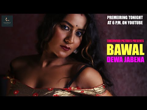 CHANDRAMOULI CHOWDHURY Bawal dewa Jabena