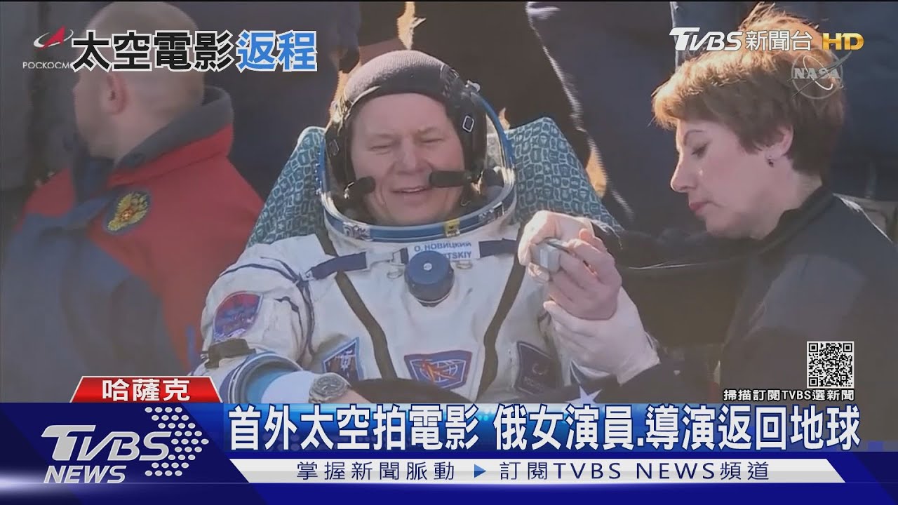 俄劇組太空拍片返地球 陸航太急起直追挑戰美領先地位