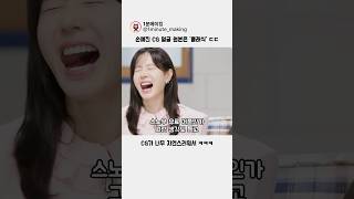 Download lagu 원본이 클래식이었다는데 ㅋㅋㅋㅋ #비하인드 #스캔들 #손예진 mp3