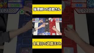 【#遊戯王】やっちまえ遊戯！【#金曜日の遊戯王CH】