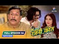 FULL EPISODE 56 Ghar Ka Bantwaara Bahu Humari Rajni Kant बहू हमारी रजनी क�