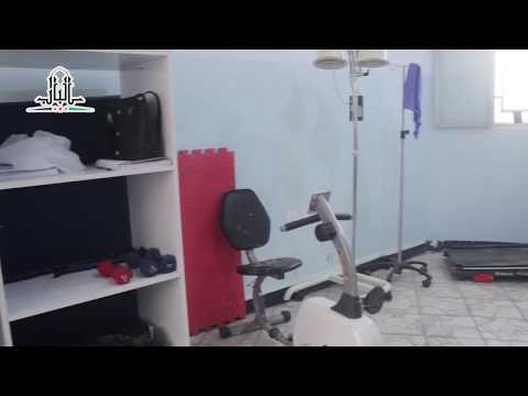 تقرير عن مركز العلاج الفيزيائي في مدينة الباب