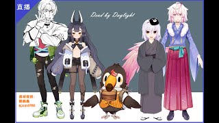 [Vtub] [菜姬] DBD內戰 心結戰爭 Ft.好多人