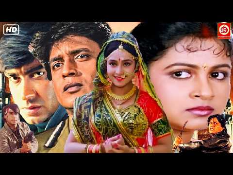 अजय देवगन, मिथुन चक्रवर्ती & मन्दाकिनी की धमाकेदार एक्शन ब्लॉकबस्टर मूवी- अमरीश पुरी, प्रतिभा सिन्हा