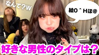 【好きなタイプは？】チャビーバニーゲームで質問コーナーしたら滅茶苦茶ウケたｗ【コロナ自粛家飲みキャンペーン】女性グループYouTuberうらきす