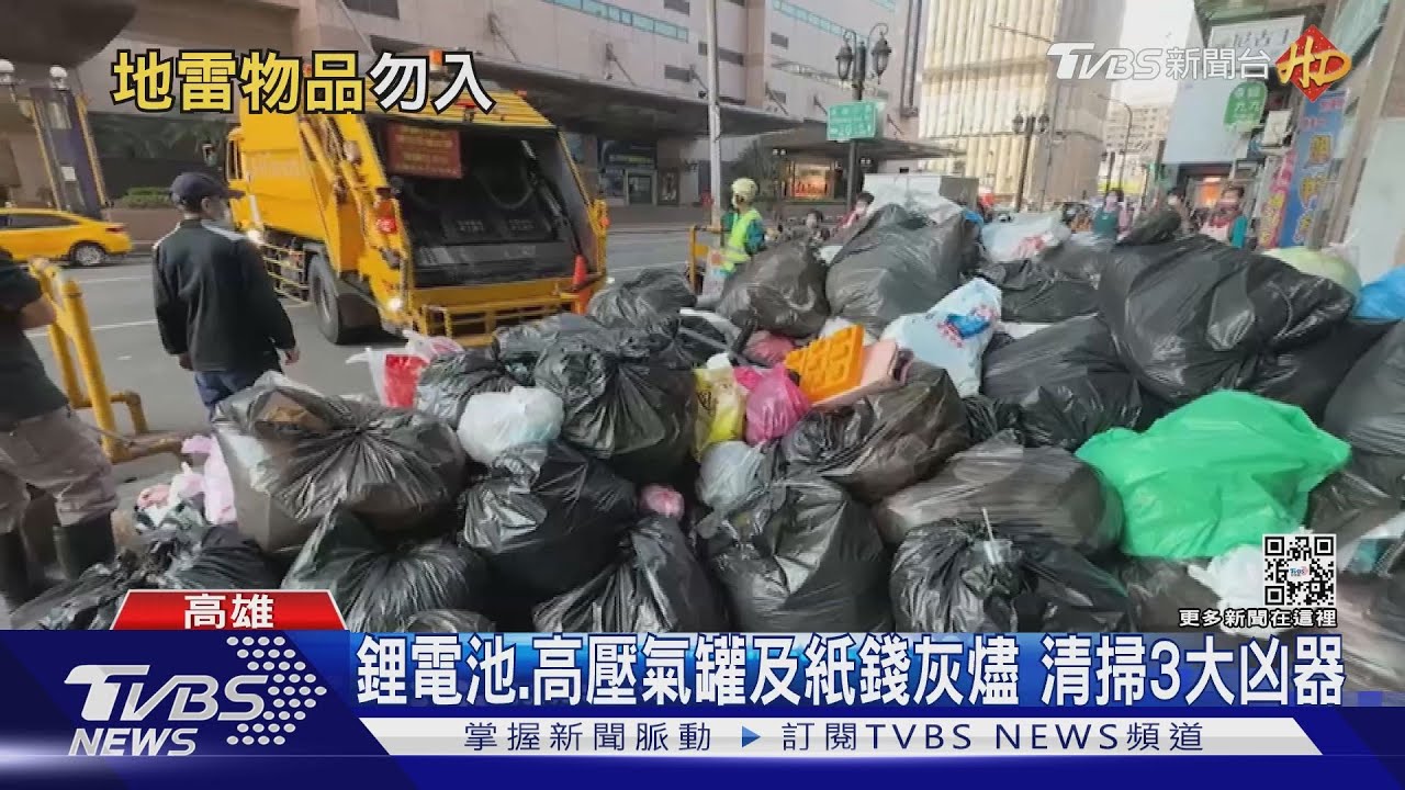 鋰電池、高壓氣罐及紙錢灰燼　三大凶器釀1成4清潔員傷亡