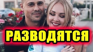 Дом 2 новости 21 августа 2018 (21.08.2018) Раньше эфира