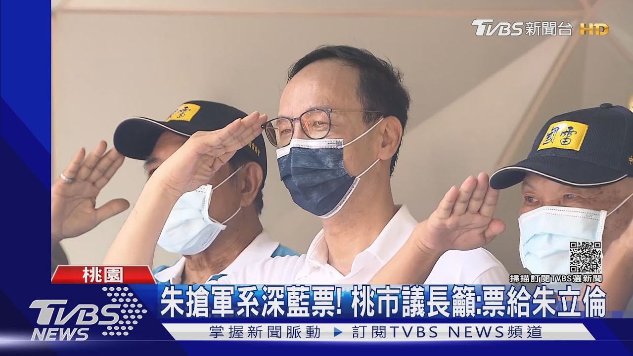 互別苗頭!江朱軍人節搶攻「深藍票」 紀念活動嗨喊「凍蒜!」