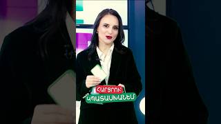 Երեխան երկու ծնողների պատասխանատվությունն է‼️