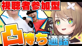 [Vtub] こまる 觀眾CALL-IN直播