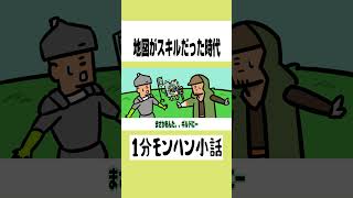 【モンハンワイルズ】地図がスキルだった時代